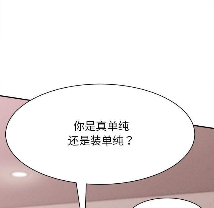 《她們的夜晚屬於我》漫画 第9話