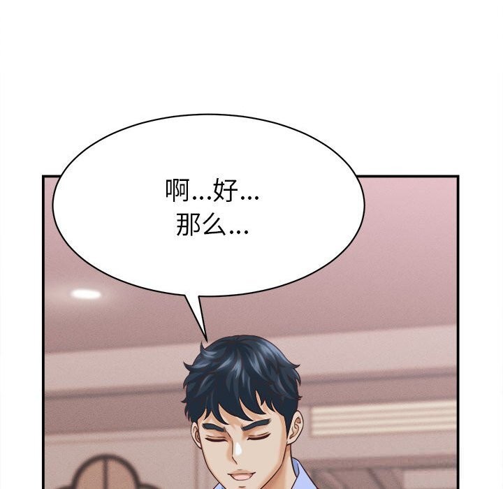 《她們的夜晚屬於我》漫画 第9話