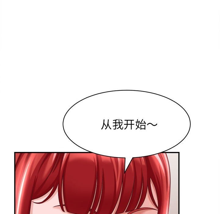 《她們的夜晚屬於我》漫画 第9話