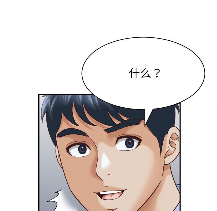 《她們的夜晚屬於我》漫画 第9話