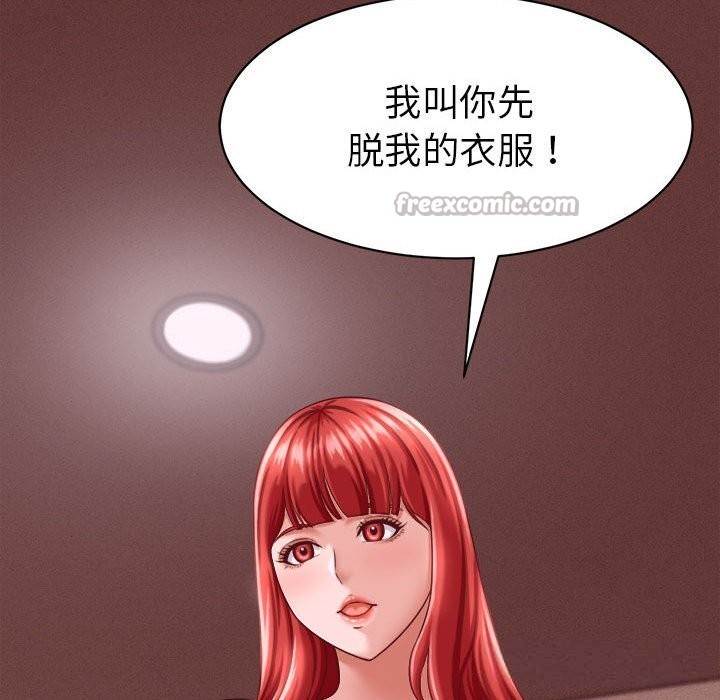 《她們的夜晚屬於我》漫画 第9話