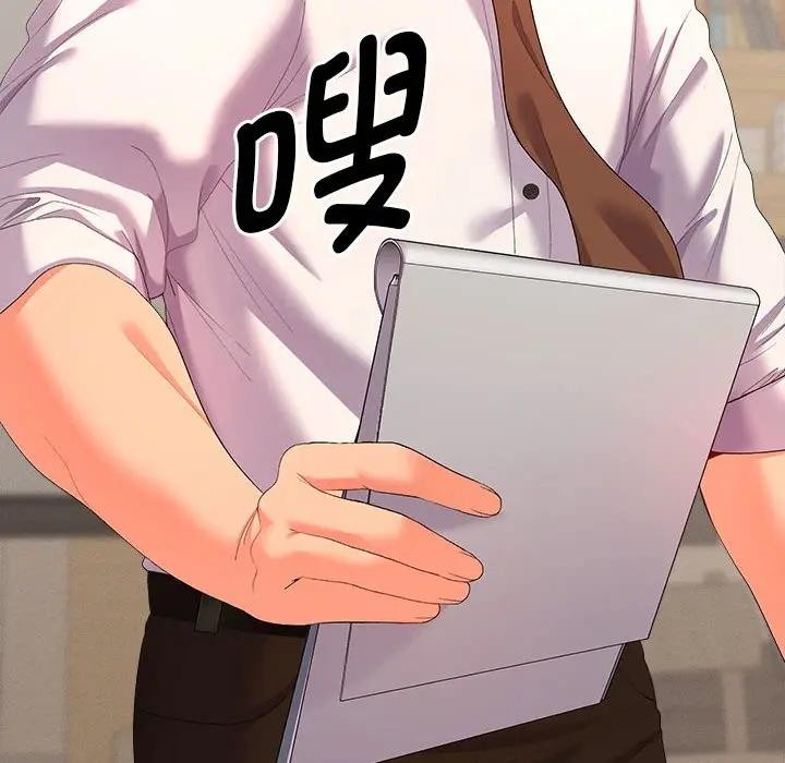 《她們教會我的事》漫画 第1話