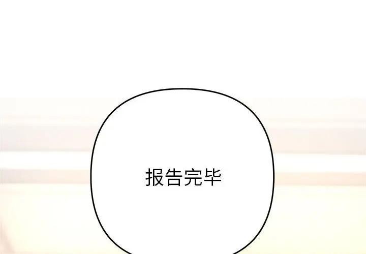《她們教會我的事》漫画 第1話