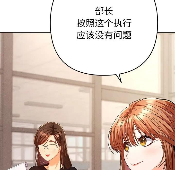 《她們教會我的事》漫画 第1話