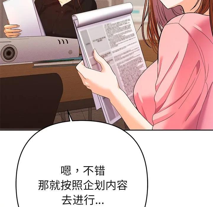 《她們教會我的事》漫画 第1話