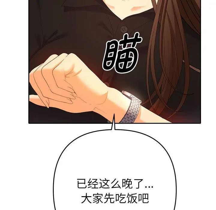 《她們教會我的事》漫画 第1話