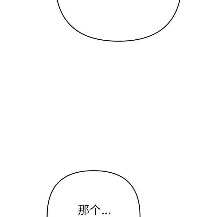 《她們教會我的事》漫画 第1話