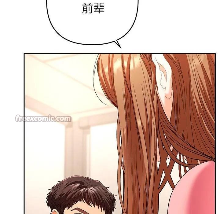 《她們教會我的事》漫画 第1話