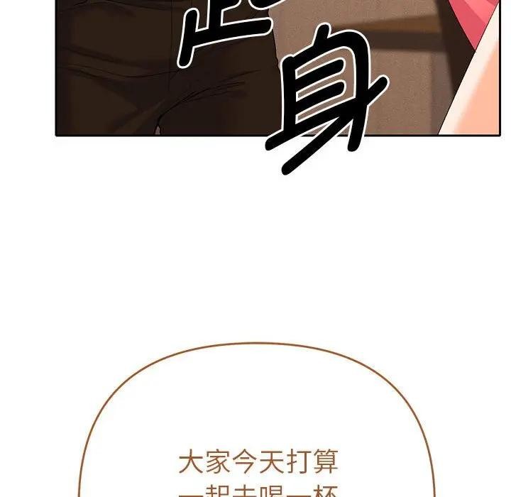 《她們教會我的事》漫画 第1話