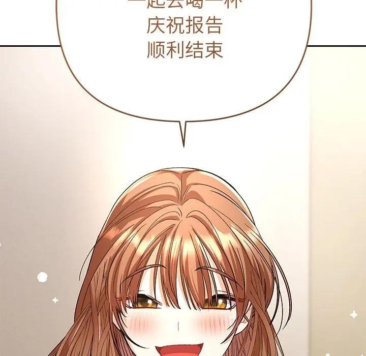 《她們教會我的事》漫画 第1話