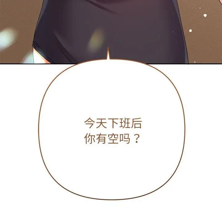 《她們教會我的事》漫画 第1話