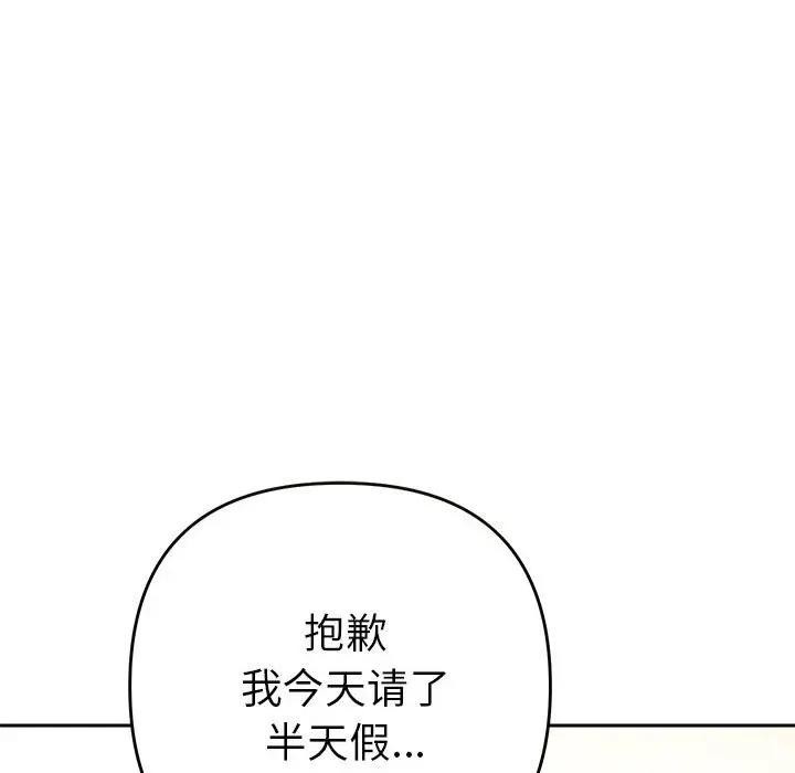 《她們教會我的事》漫画 第1話