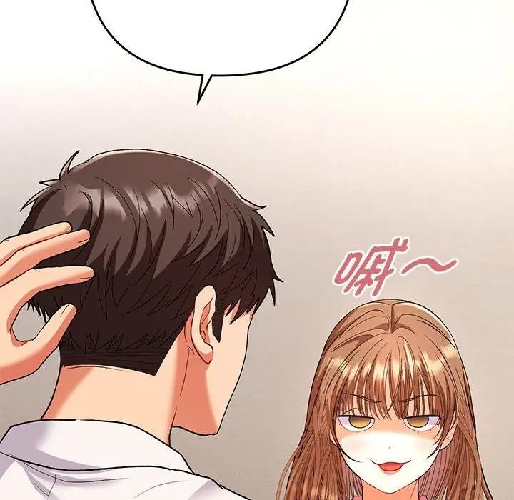 《她們教會我的事》漫画 第1話