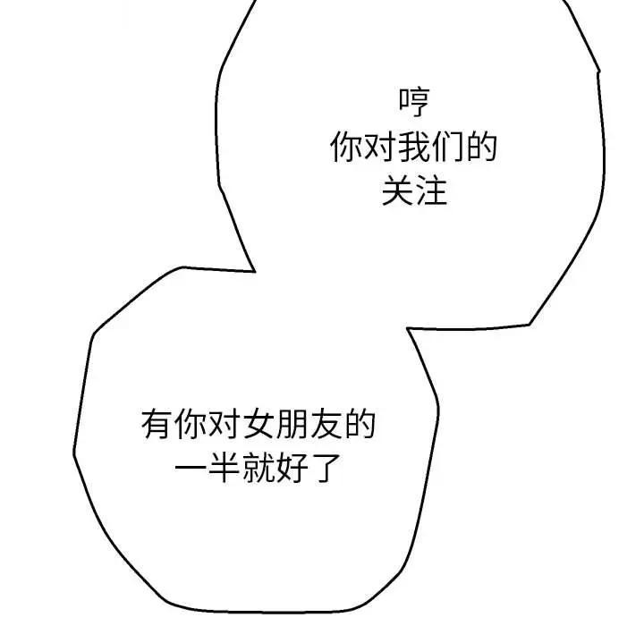 《她們教會我的事》漫画 第1話