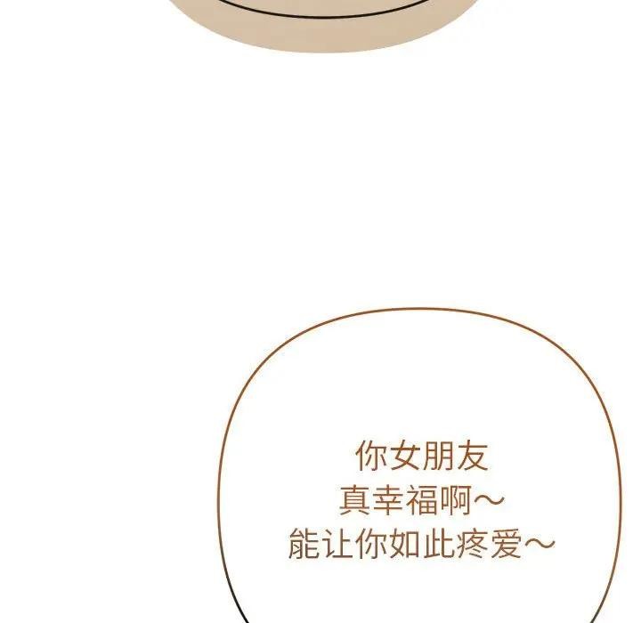 《她們教會我的事》漫画 第1話