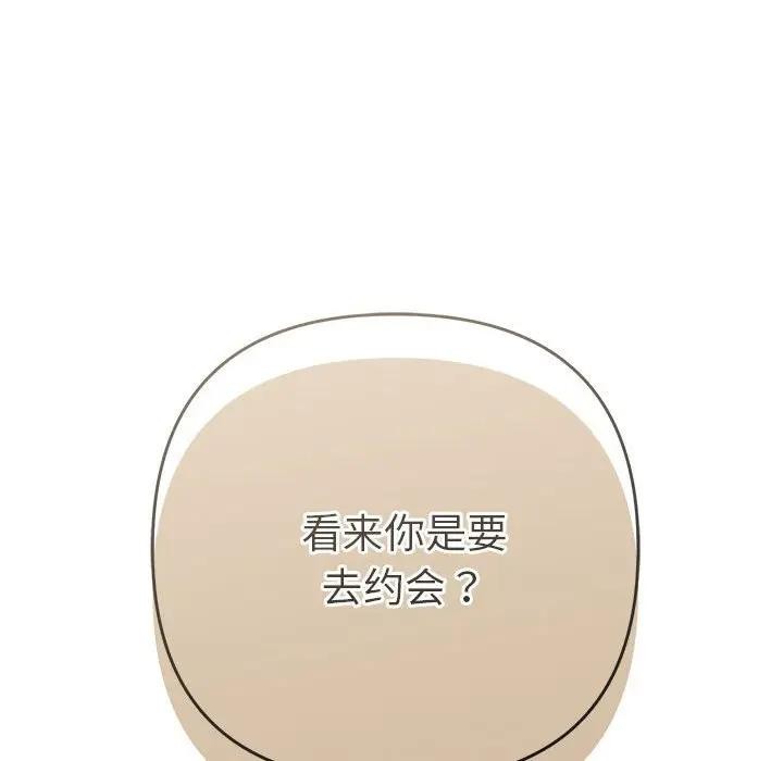 《她們教會我的事》漫画 第1話