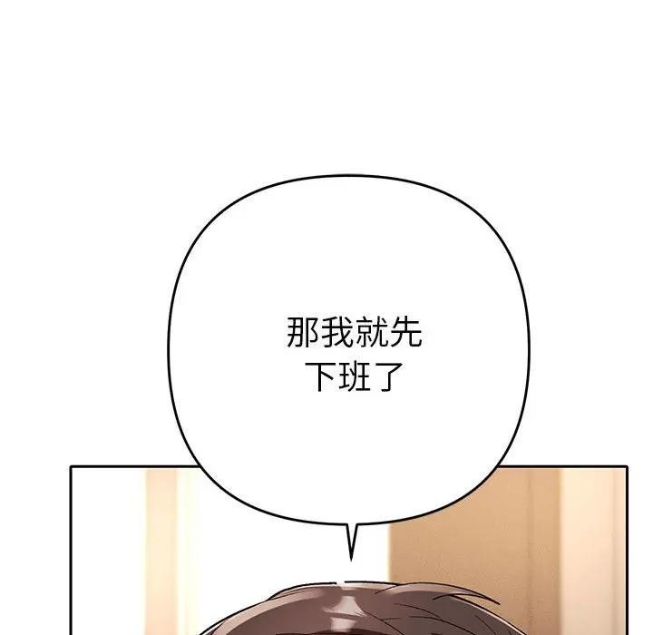 《她們教會我的事》漫画 第1話