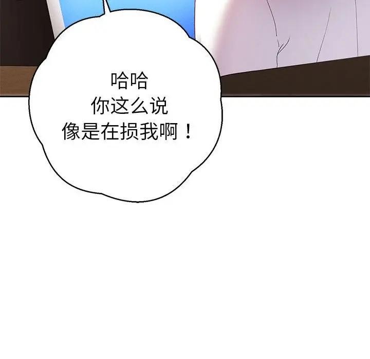 《她們教會我的事》漫画 第1話