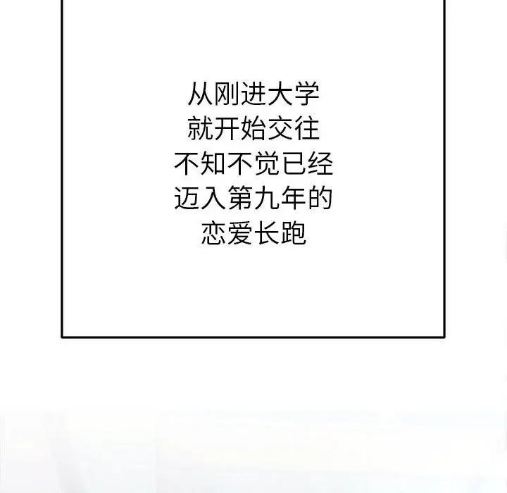 《她們教會我的事》漫画 第1話