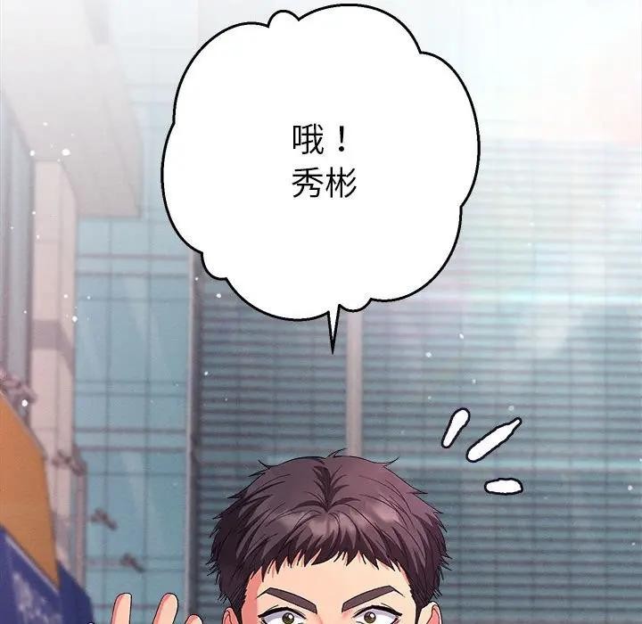 《她們教會我的事》漫画 第1話