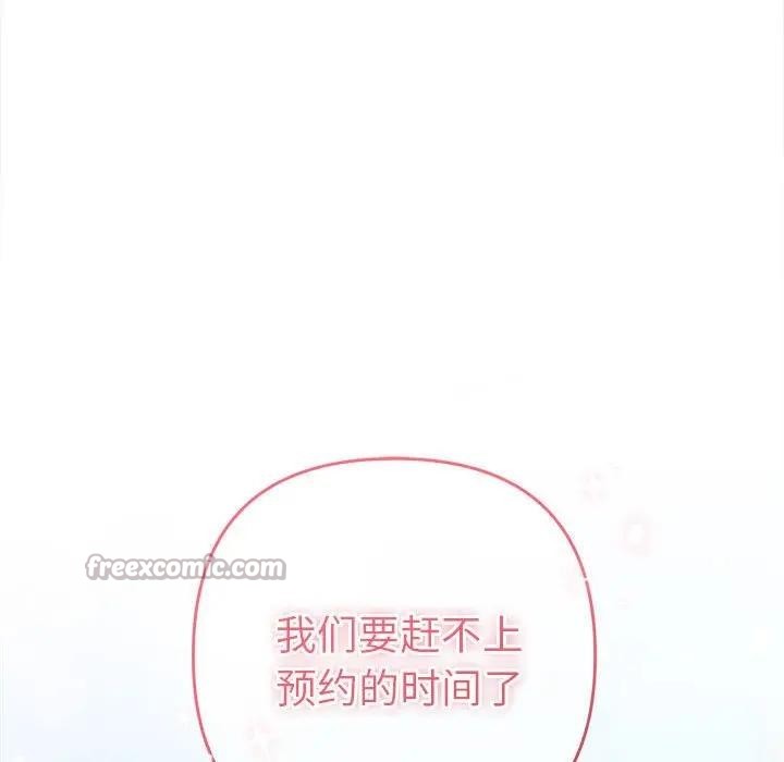 《她們教會我的事》漫画 第1話