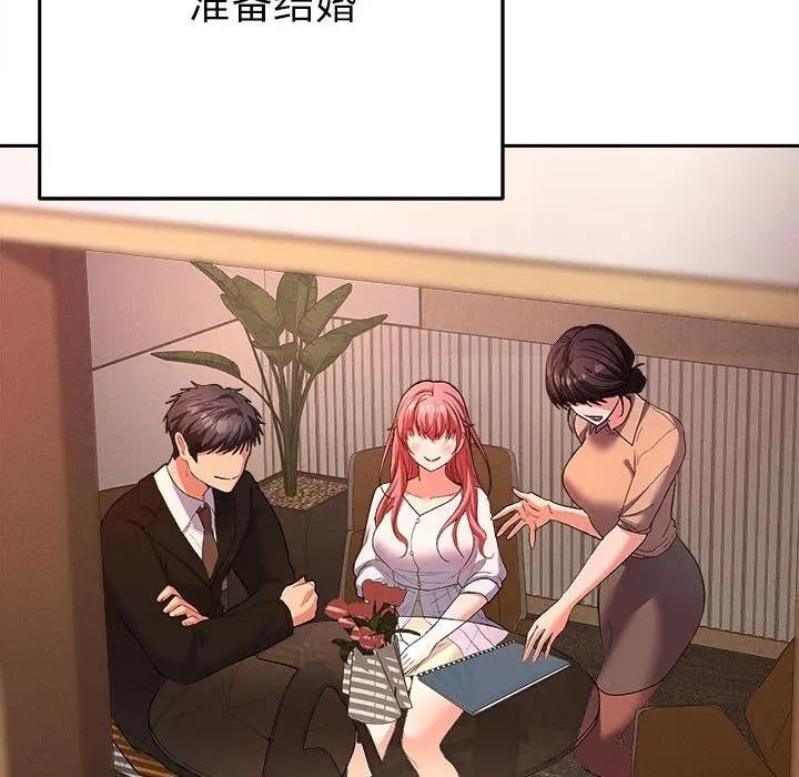 《她們教會我的事》漫画 第1話