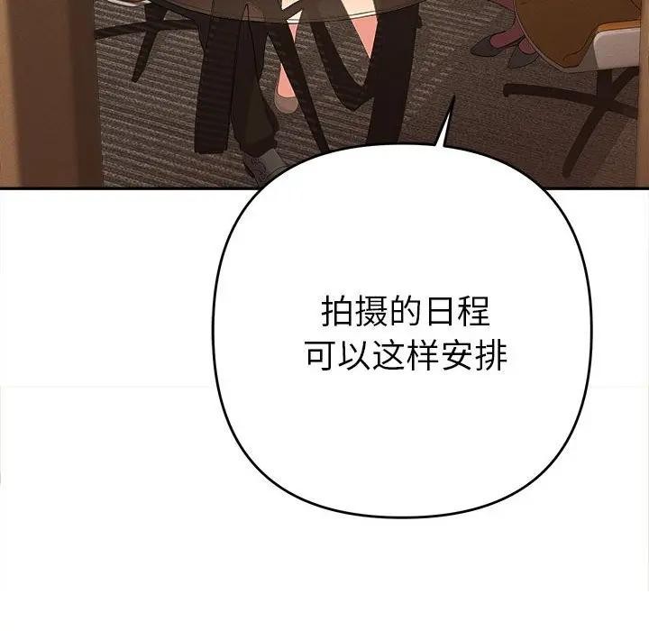 《她們教會我的事》漫画 第1話