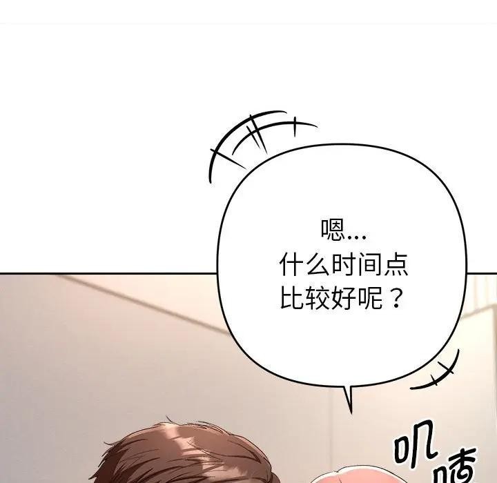 《她們教會我的事》漫画 第1話