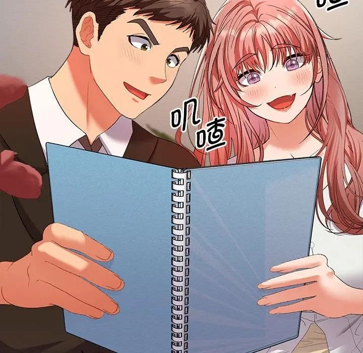 《她們教會我的事》漫画 第1話