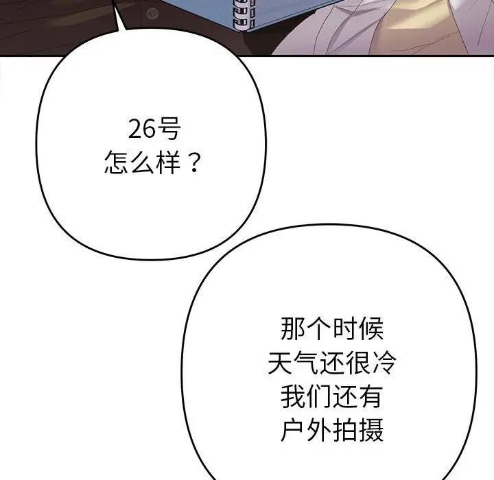 《她們教會我的事》漫画 第1話