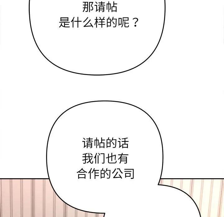 《她們教會我的事》漫画 第1話