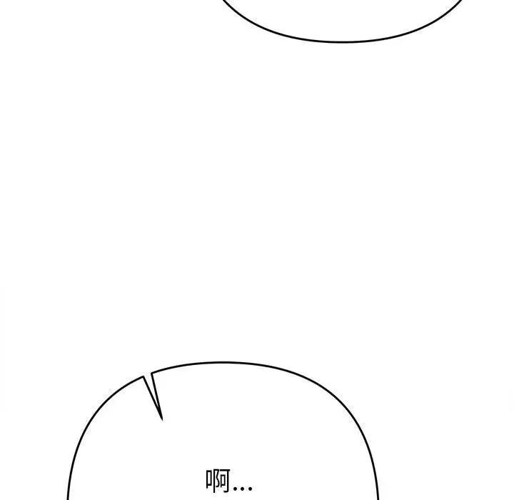 《她們教會我的事》漫画 第1話