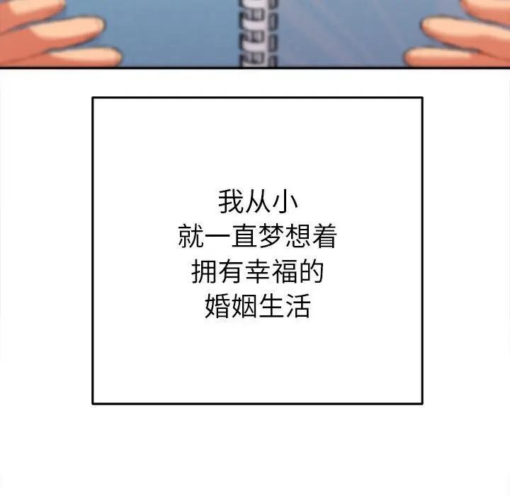 《她們教會我的事》漫画 第1話