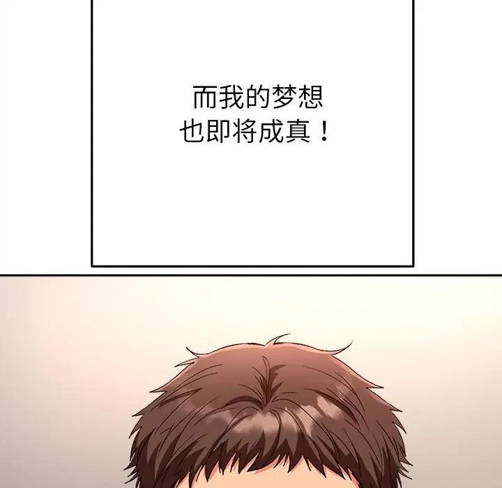 《她們教會我的事》漫画 第1話