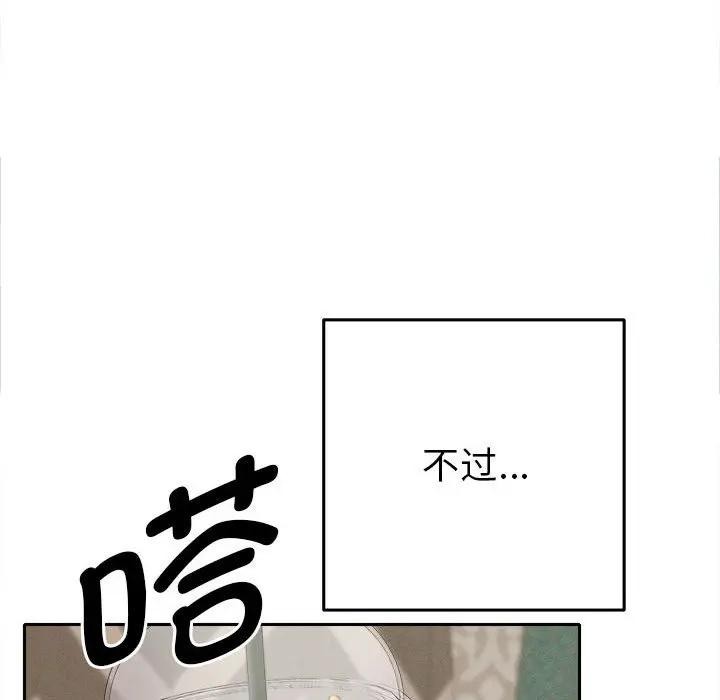 《她們教會我的事》漫画 第1話