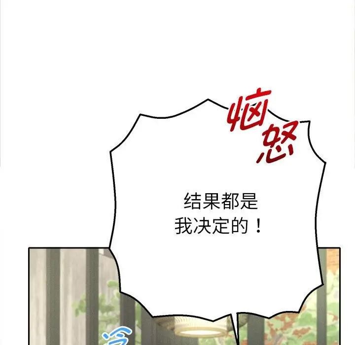 《她們教會我的事》漫画 第1話