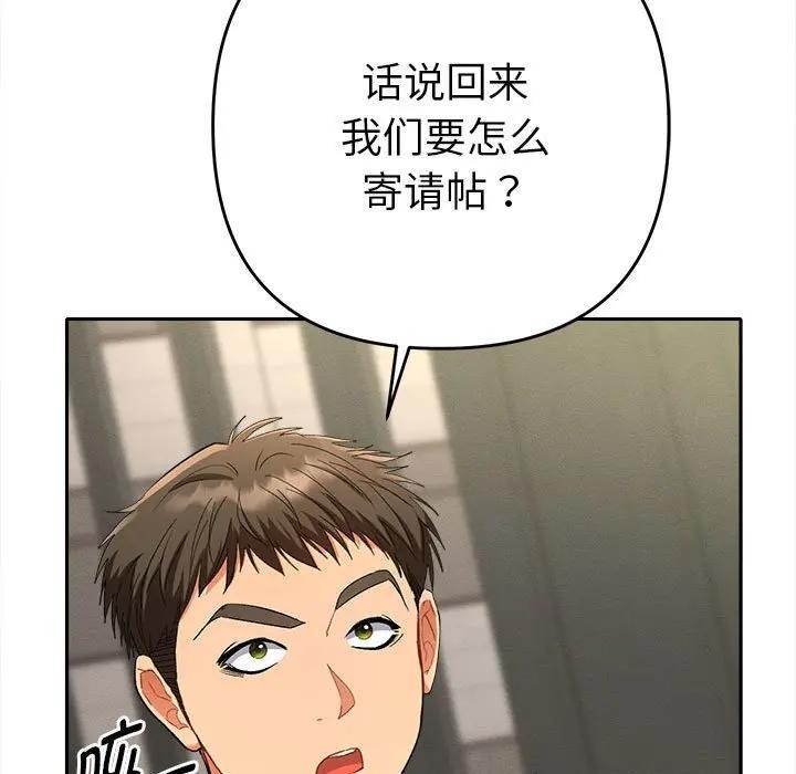 《她們教會我的事》漫画 第1話