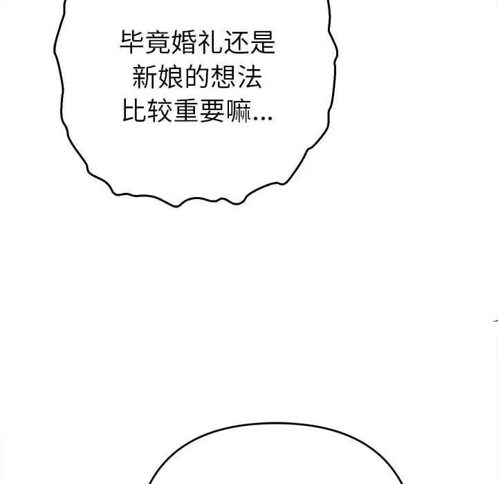 《她們教會我的事》漫画 第1話