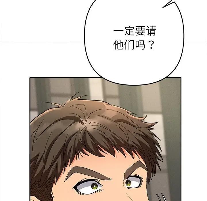 《她們教會我的事》漫画 第1話