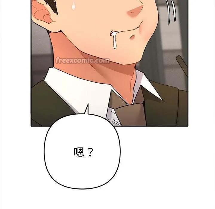 《她們教會我的事》漫画 第1話