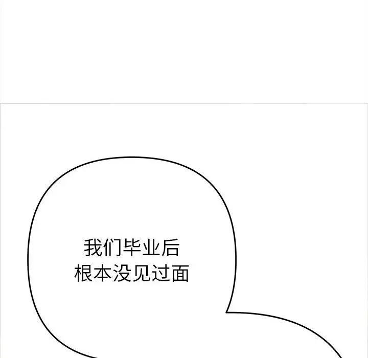 《她們教會我的事》漫画 第1話