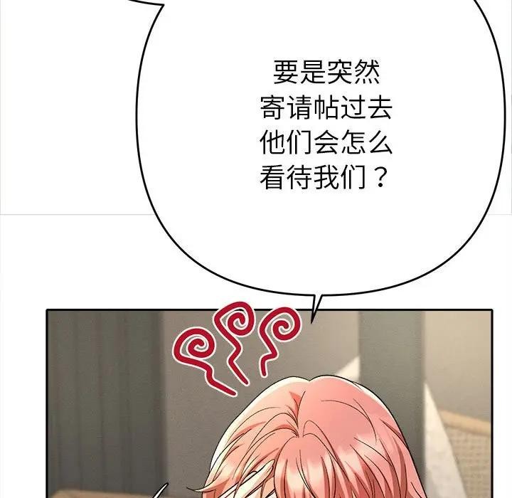 《她們教會我的事》漫画 第1話