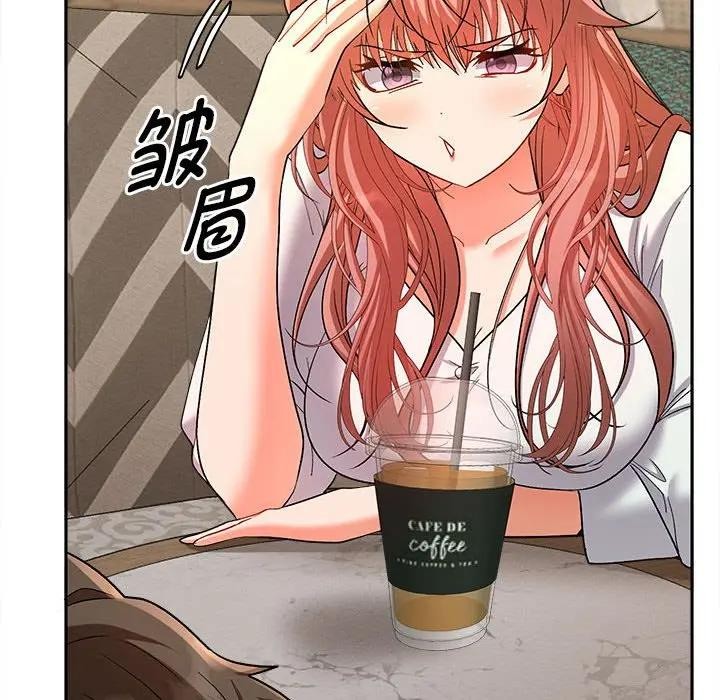 《她們教會我的事》漫画 第1話