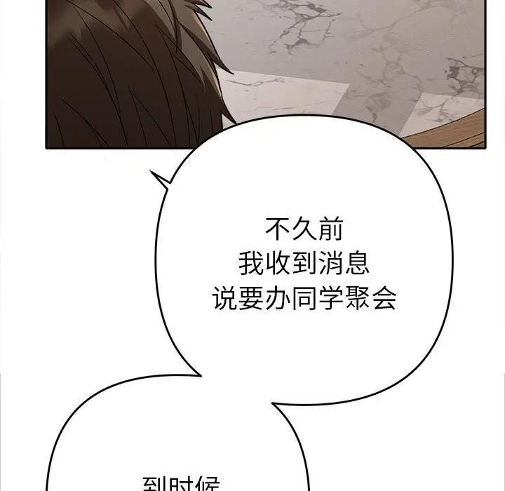 《她們教會我的事》漫画 第1話