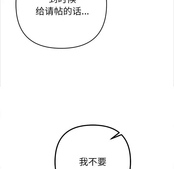 《她們教會我的事》漫画 第1話