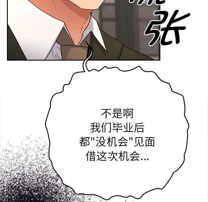 《她們教會我的事》漫画 第1話