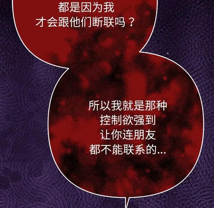 《她們教會我的事》漫画 第1話