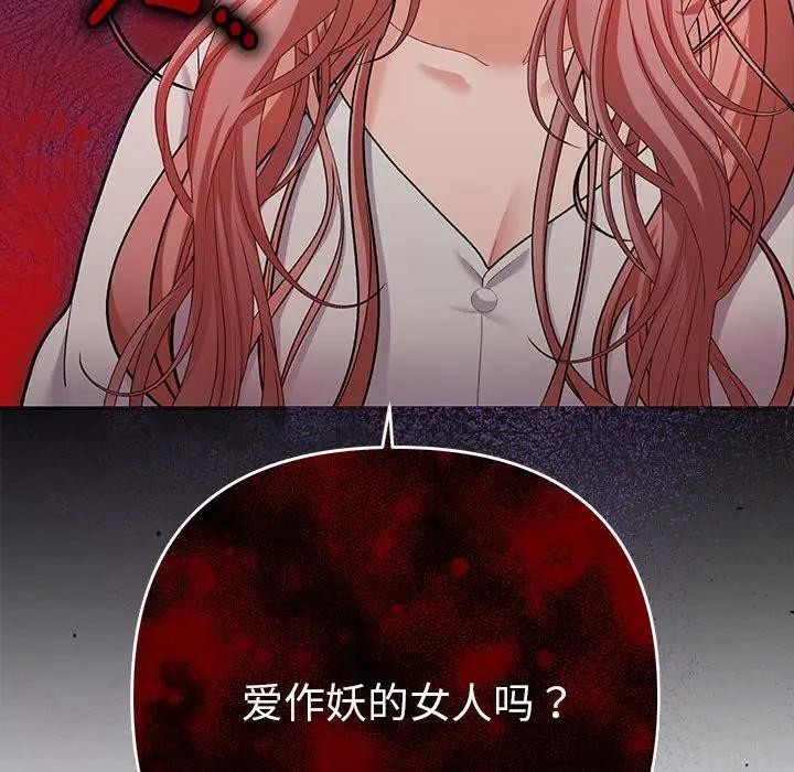 《她們教會我的事》漫画 第1話