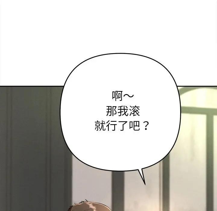 《她們教會我的事》漫画 第1話