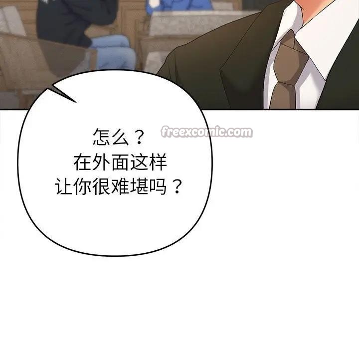 《她們教會我的事》漫画 第1話